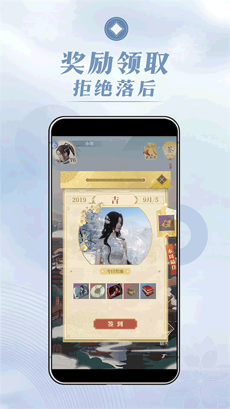 匣中逆水寒app官方版下载 第5张图片