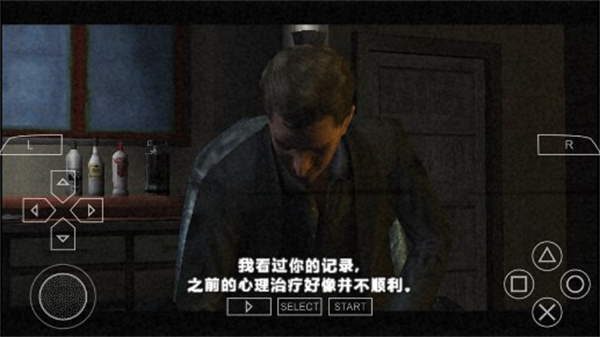 寂静岭破碎的记忆手机版下载 第1张图片