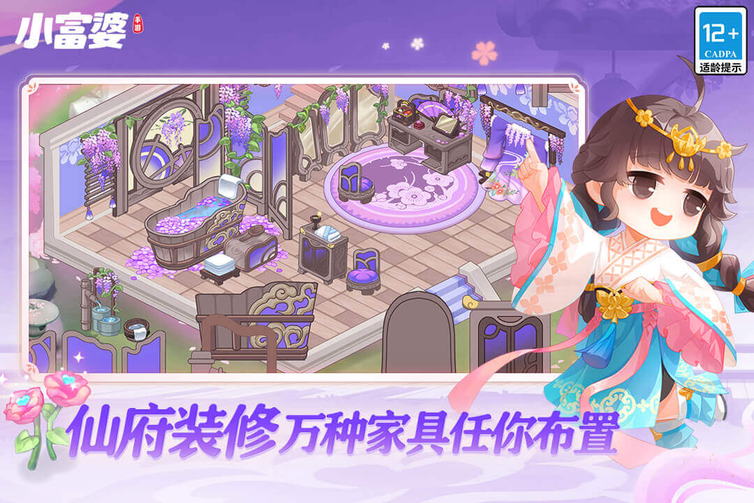 小富婆手游下载 第3张图片