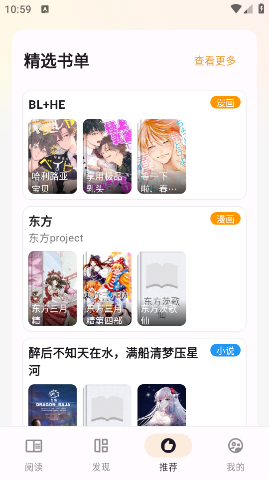 猫番阅读2025最新版本 第2张图片