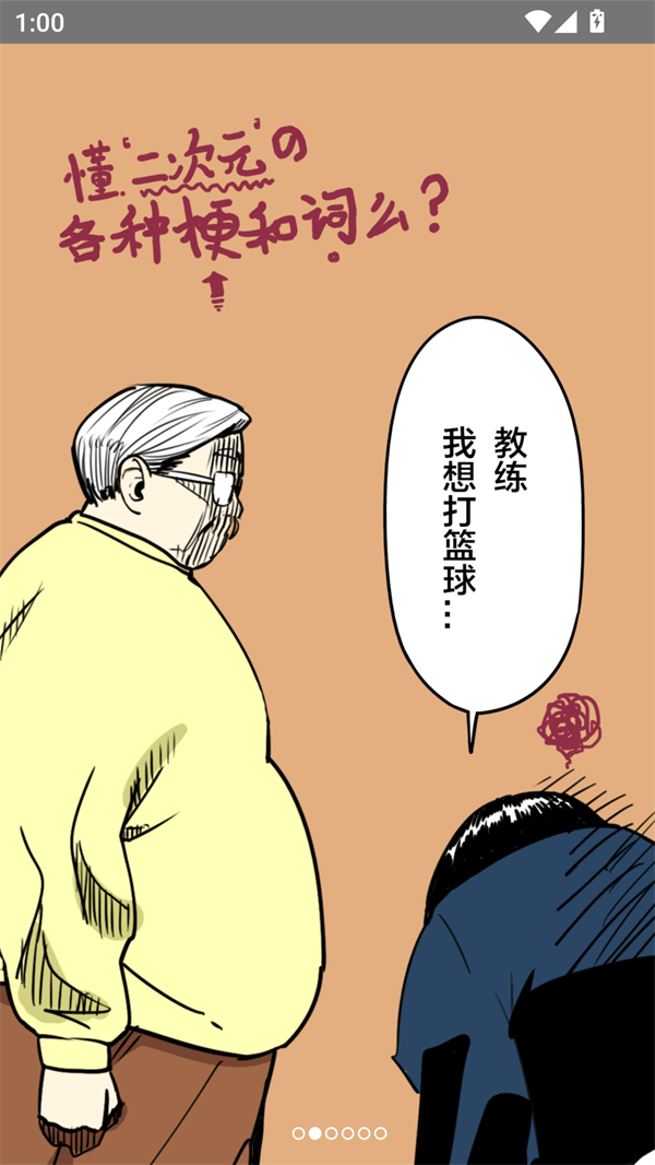 追追漫画免费阅读无广告下载 第4张图片