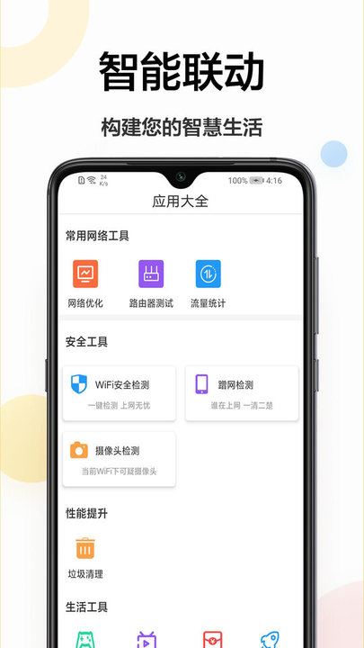 魔百盒遥控器手机版 第3张图片