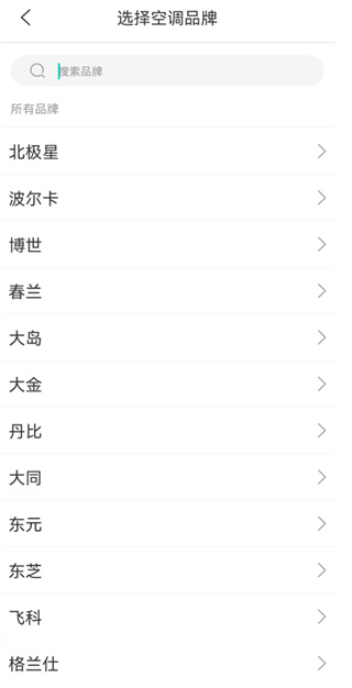 怎么配对截图3