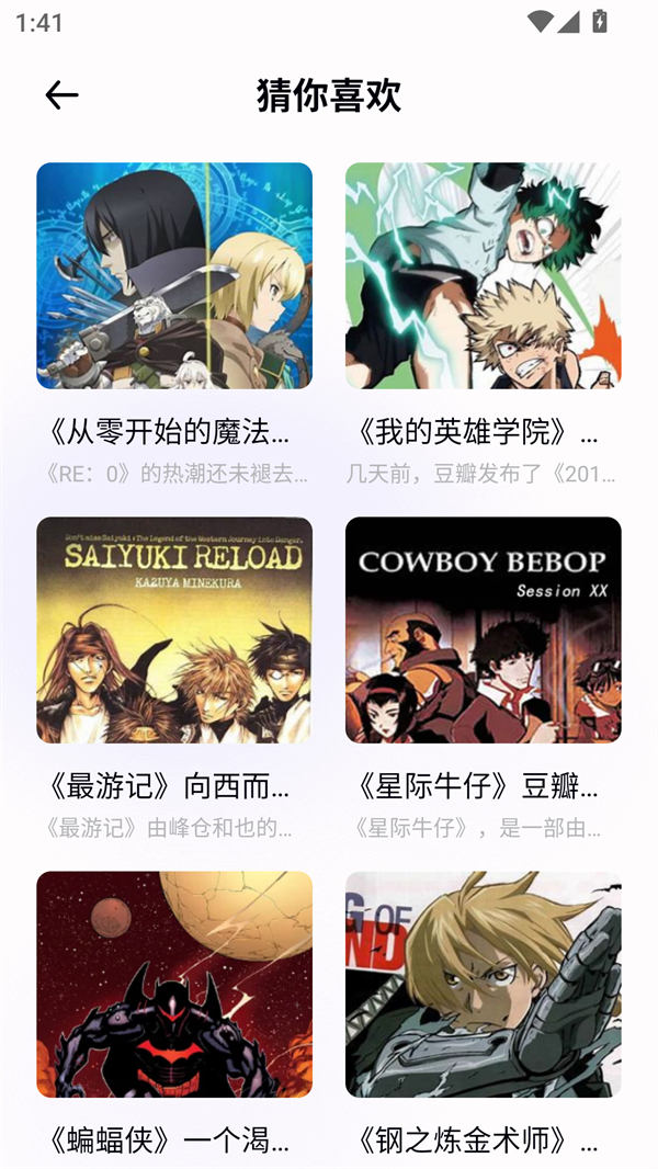 啵乐漫画屋官方正版下载 第2张图片