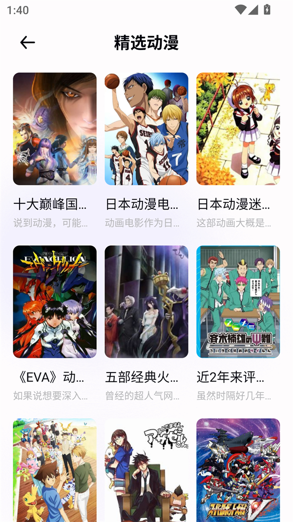 啵乐漫画屋官方正版下载 第3张图片