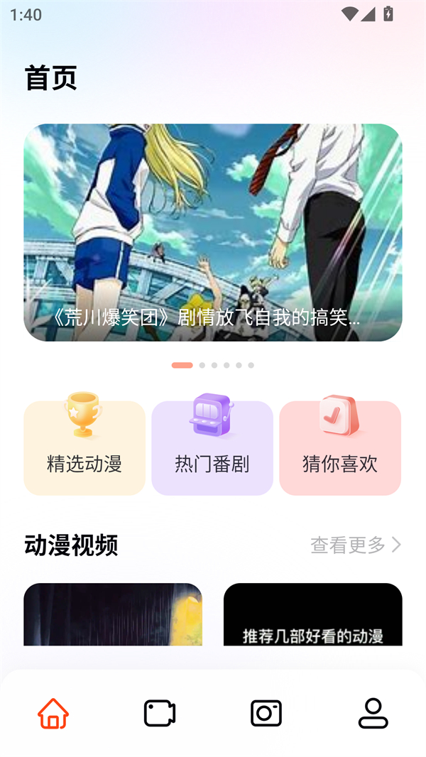 啵乐漫画屋官方正版下载 第4张图片