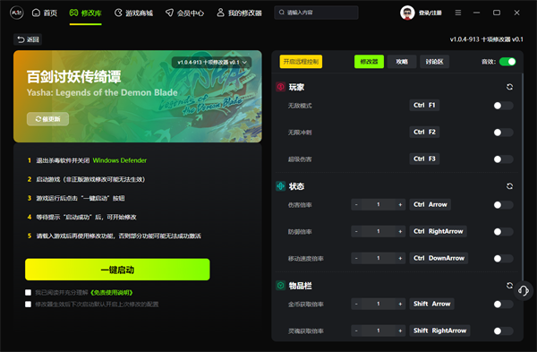 百剑讨妖传绮谭十项修改器 风灵月影版