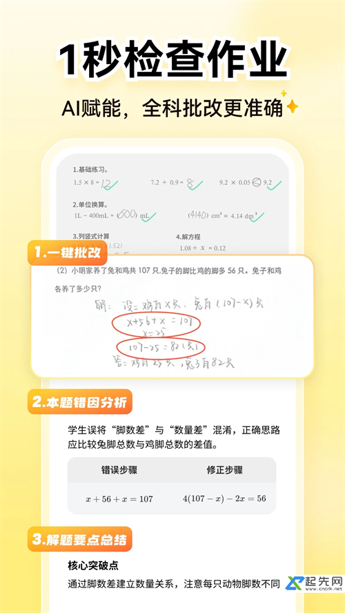 小猿AI免费版下载 第1张图片