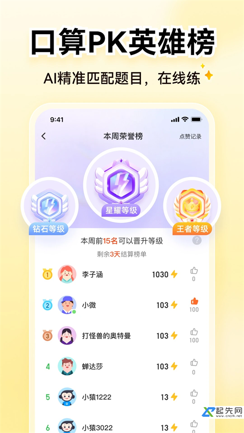小猿AI免费版下载 第2张图片