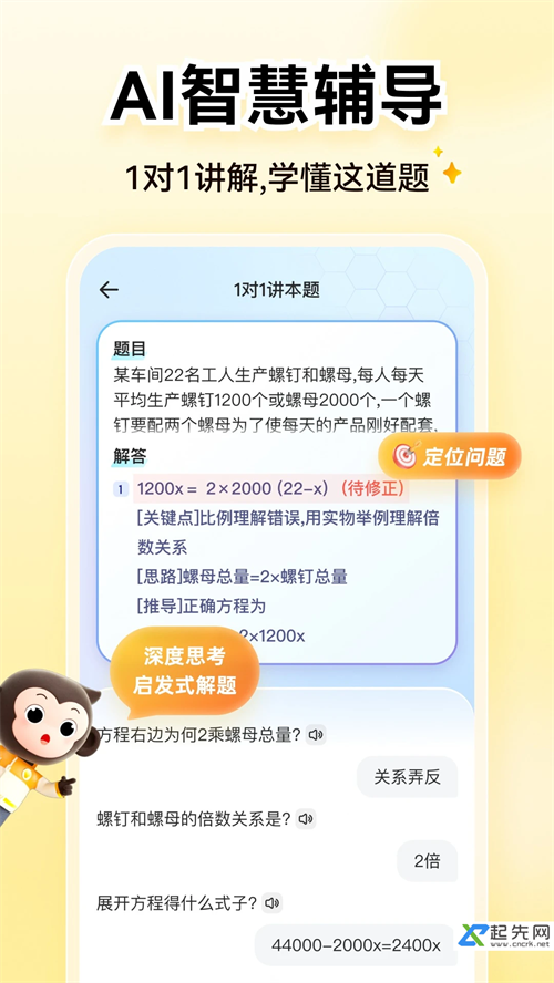 小猿AI免费版下载 第3张图片