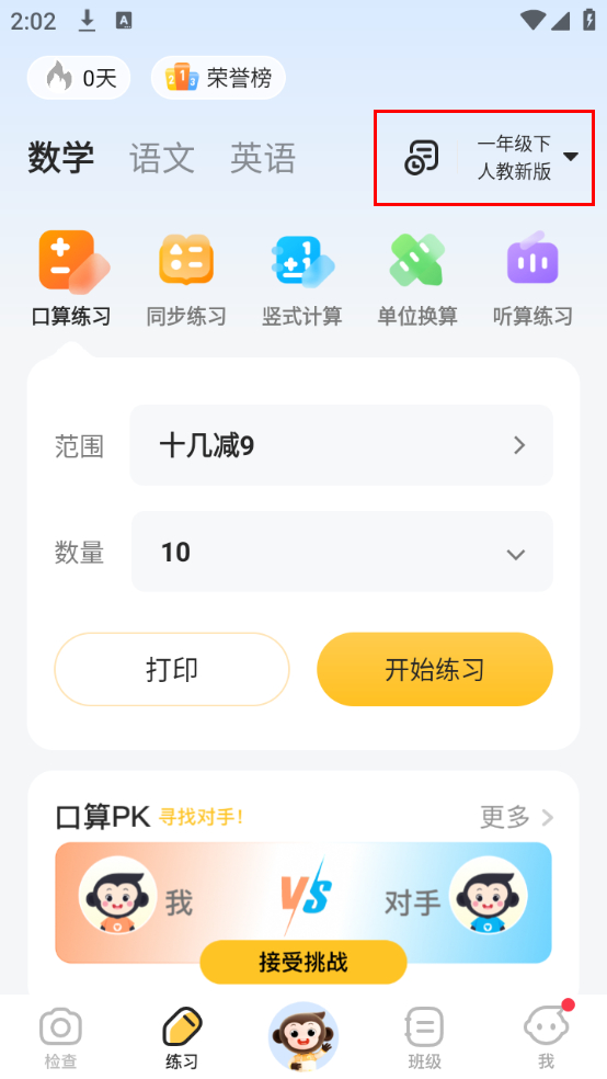 使用教程截图2
