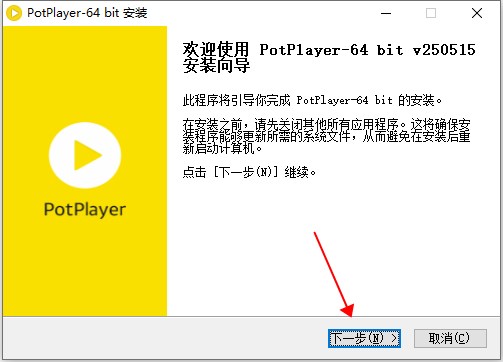 安装教程截图2