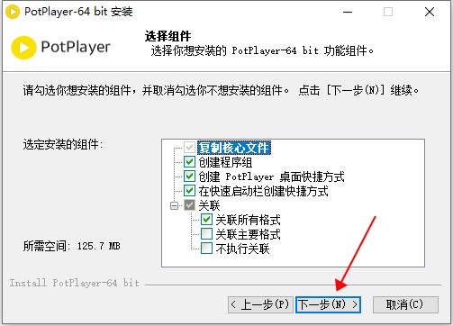 安装教程截图4