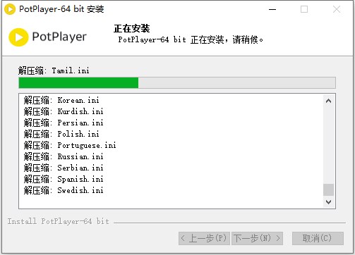 安装教程截图6