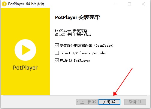 安装教程截图7