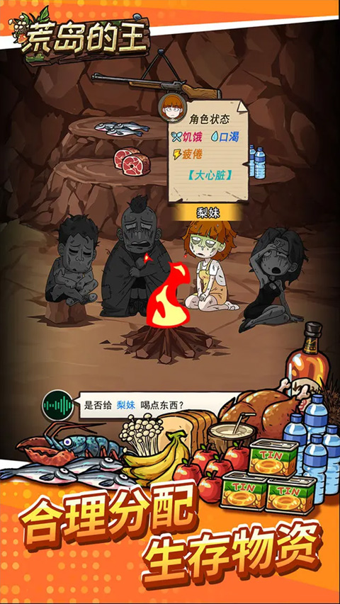 荒岛的王锤锤版作弊菜单版本下载 第1张图片