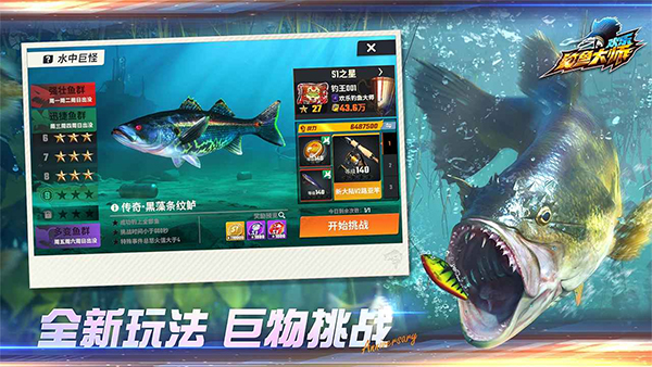 欢乐钓鱼大师官方正版下载 第1张图片