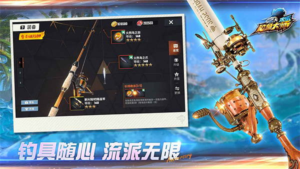 欢乐钓鱼大师官方正版下载 第4张图片
