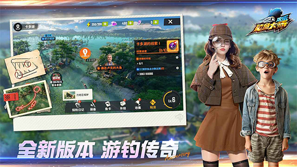 欢乐钓鱼大师官方正版下载 第2张图片