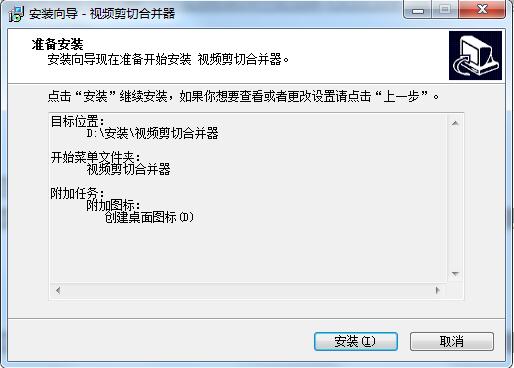 安装教程截图5