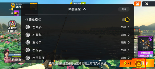 怎么开陀螺仪截图5