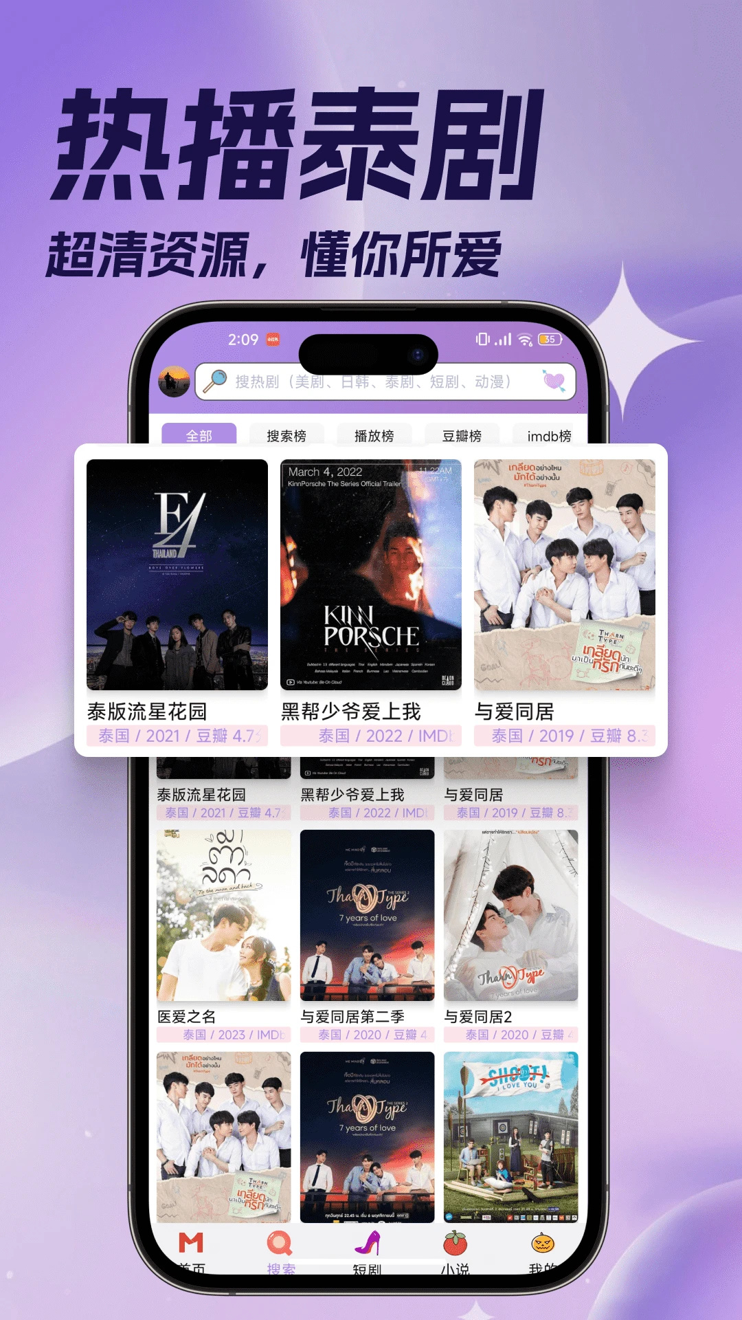天府泰剧TV官方版app下载 第3张图片