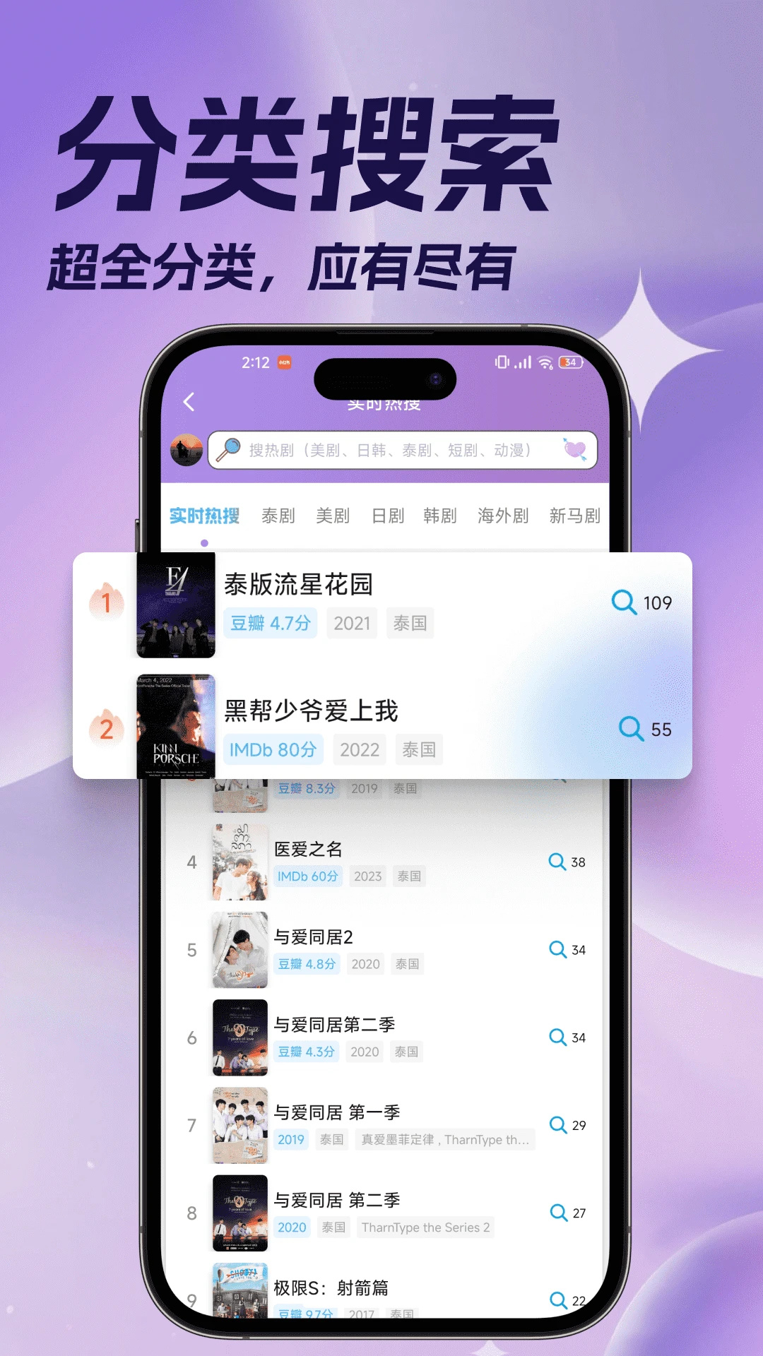 天府泰剧TV官方版app下载 第2张图片