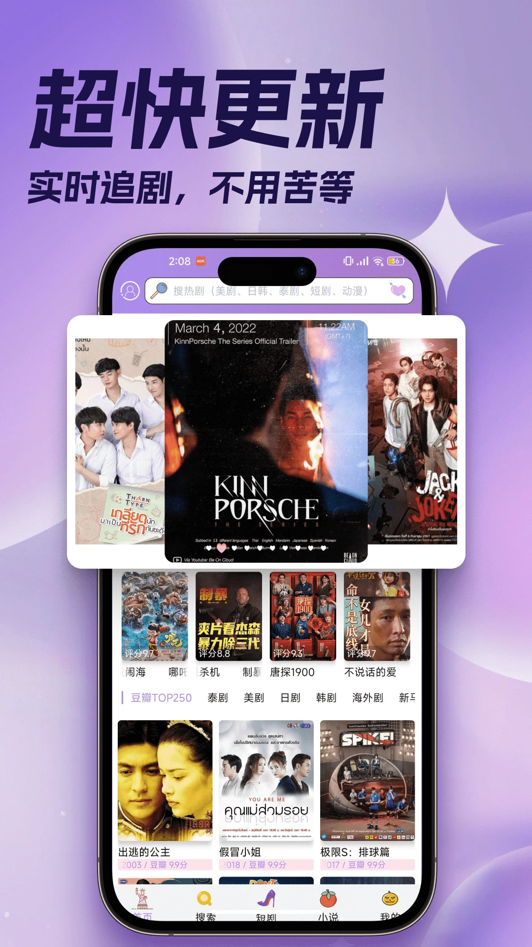 天府泰剧TV官方版app下载 第4张图片