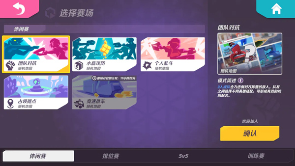 火力苏打内购免费版下载 第3张图片