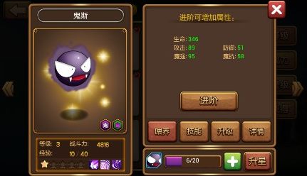 新手攻略