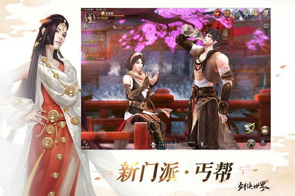 剑侠世界挂机脚本辅助下载 第3张图片