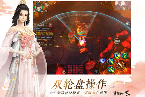 剑侠世界挂机脚本辅助下载 第4张图片