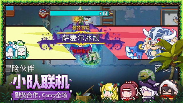 见习猎魔团游戏最新版 第2张图片