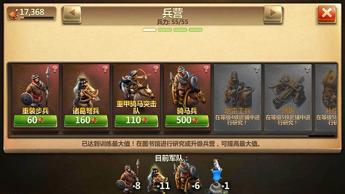 火药时代发展攻略2