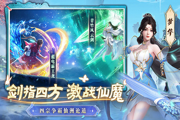一念剑歌手游下载 第2张图片