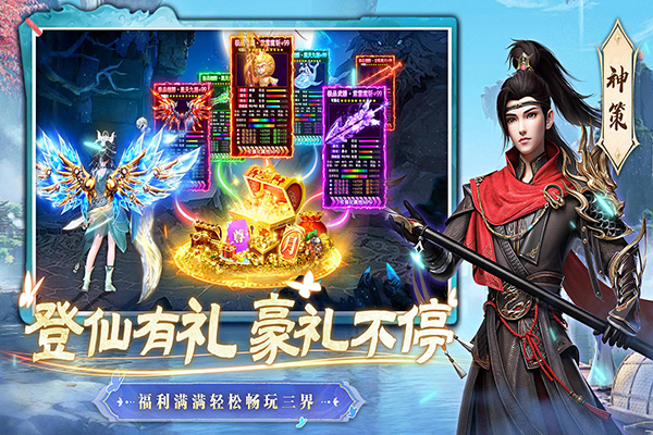 一念剑歌手游下载 第3张图片