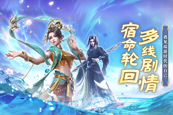 一念剑歌手游下载 第1张图片
