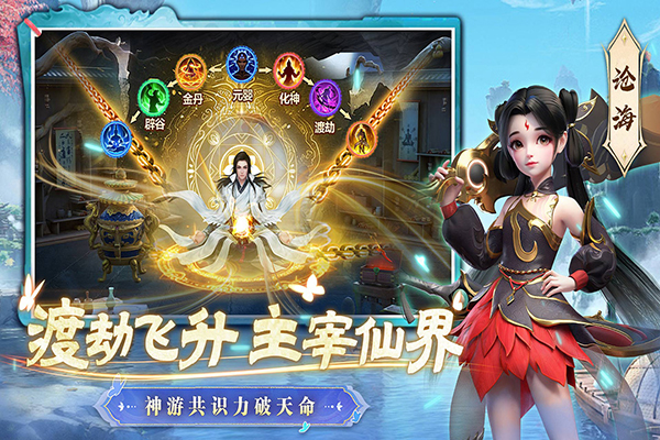 一念剑歌手游下载 第5张图片
