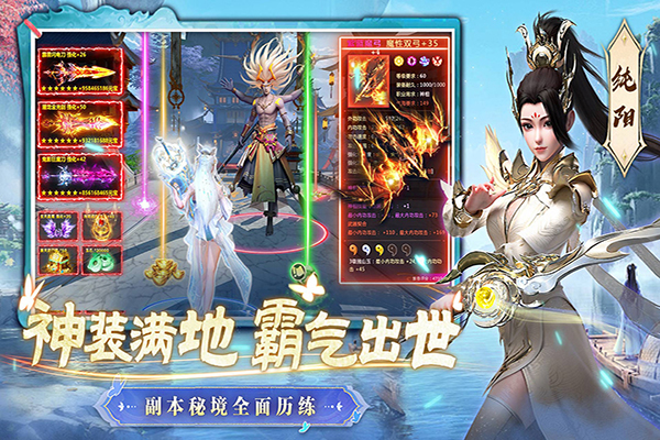 一念剑歌手游下载 第4张图片