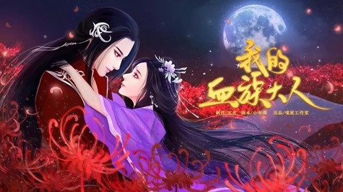 我的血族大人橙光破解版金手指下载 第2张图片