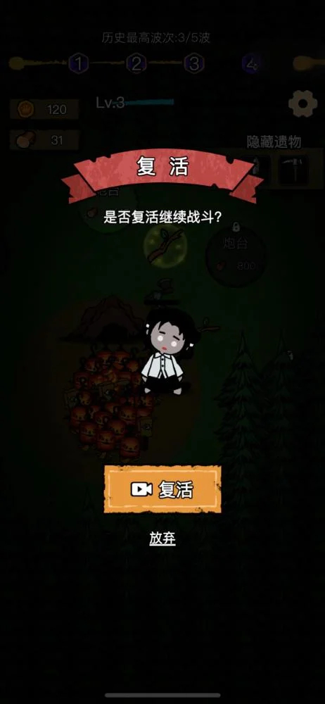 猎梦保卫战破解版下载 第4张图片
