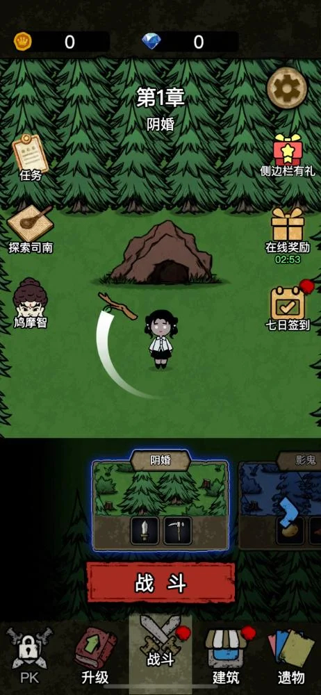 猎梦保卫战破解版下载 第1张图片
