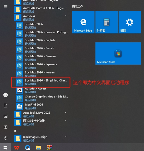 安装方法5