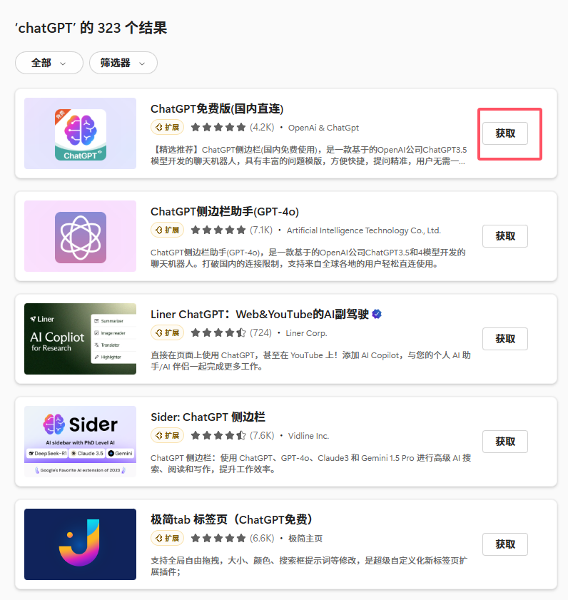 插件使用4