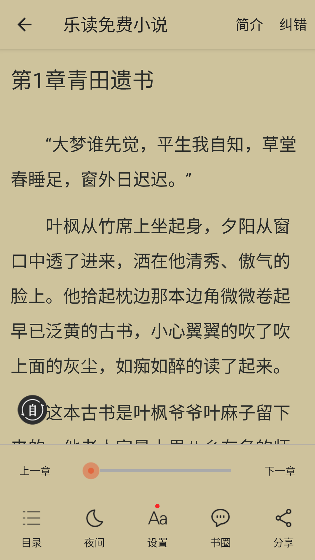 使用教程截图3