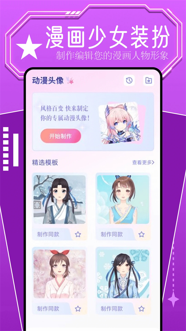 比漫熊下拉式(免费漫画)下载 第4张图片