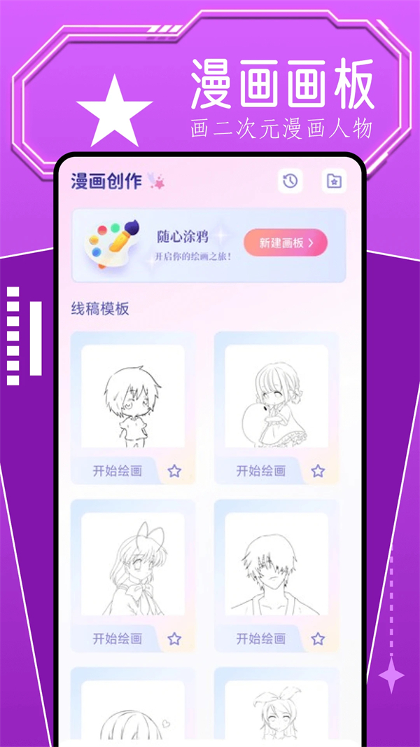 比漫熊下拉式(免费漫画)下载 第2张图片