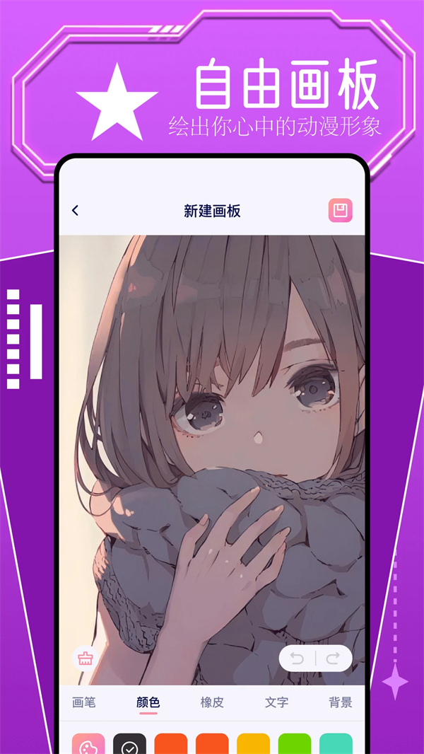 比漫熊下拉式(免费漫画)下载 第3张图片