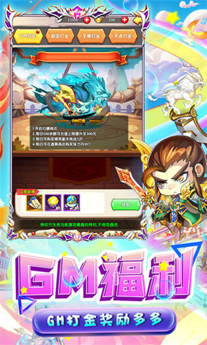 进击的赵云送十万真充 第5张图片