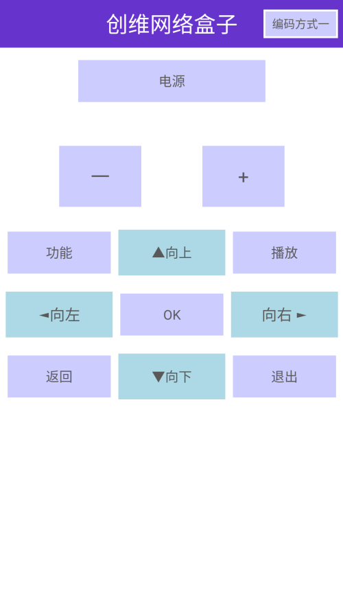 万能遥控王手机版下载 第4张图片